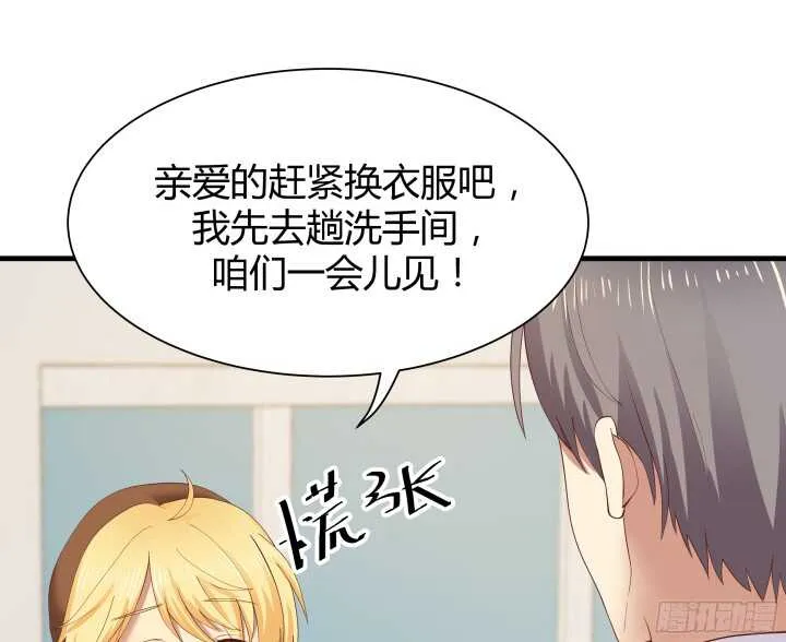 54话 家暴男友出现？ 第110页
