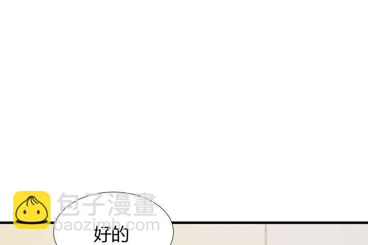 54话 家暴男友出现？ 第113页