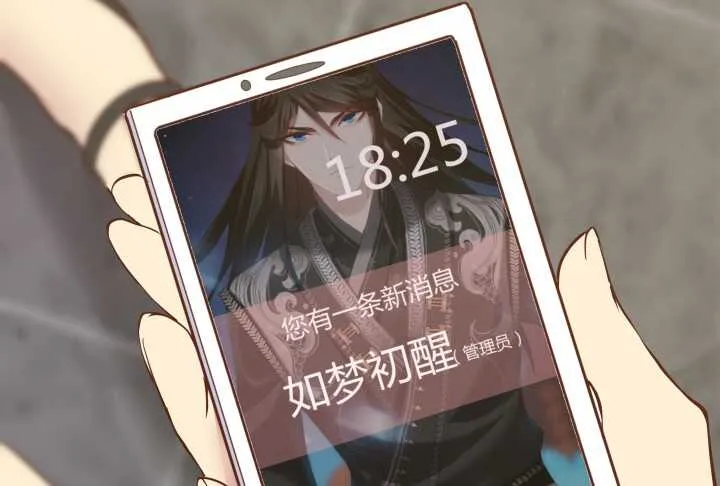 54话 家暴男友出现？ 第130页
