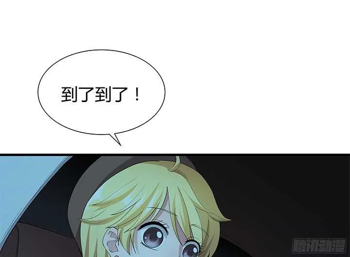 55话 终于要见到偶像了 第17页