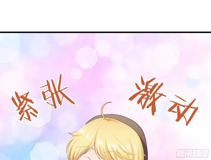 55话 终于要见到偶像了 第39页