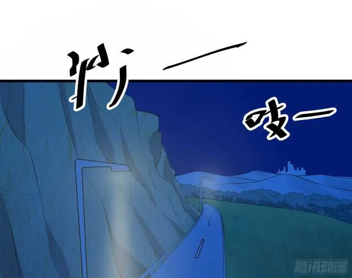 55话 终于要见到偶像了 第46页