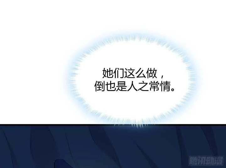 55话 终于要见到偶像了 第49页