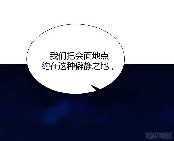 55话 终于要见到偶像了 第78页