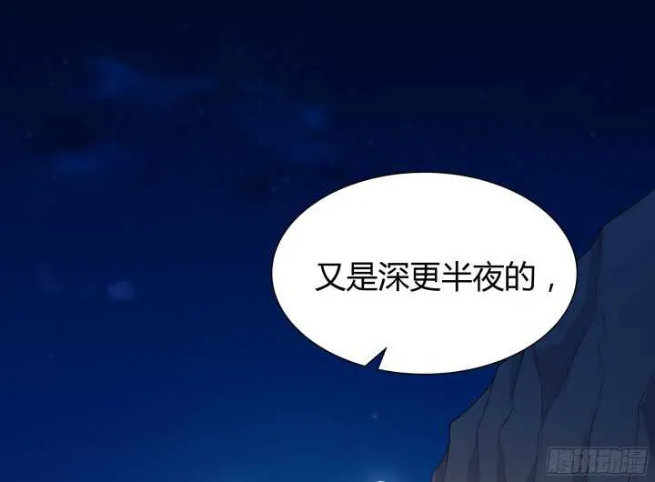 55话 终于要见到偶像了 第79页