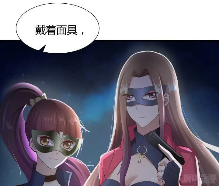 55话 终于要见到偶像了 第82页