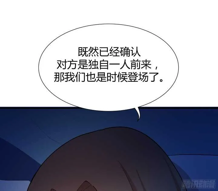 55话 终于要见到偶像了 第91页