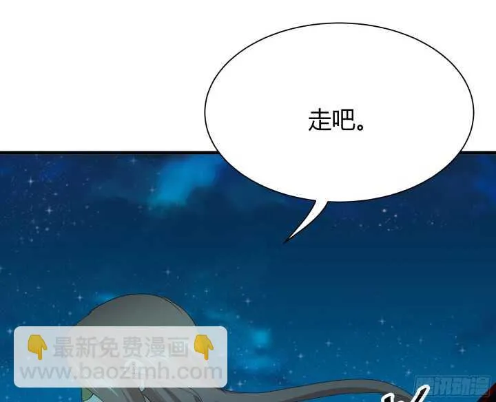 55话 终于要见到偶像了 第94页