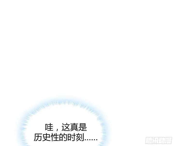 55话 终于要见到偶像了 第106页