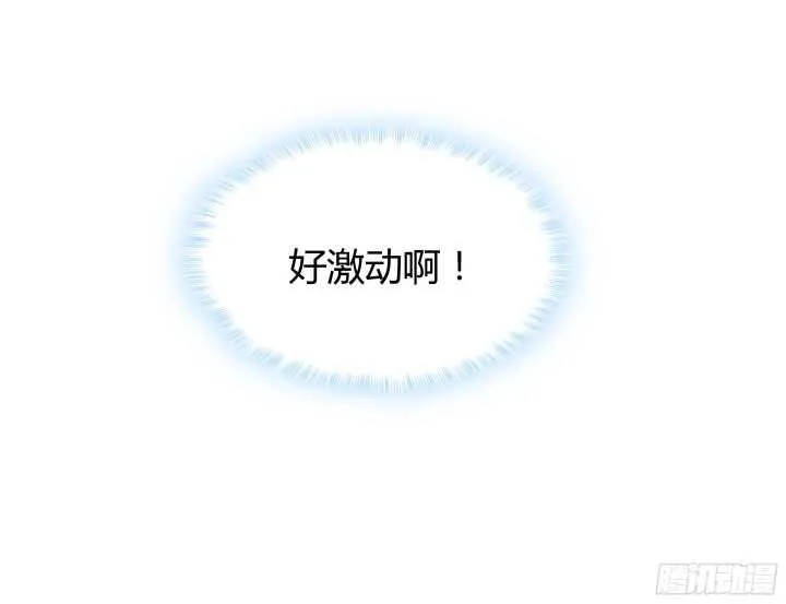 55话 终于要见到偶像了 第111页