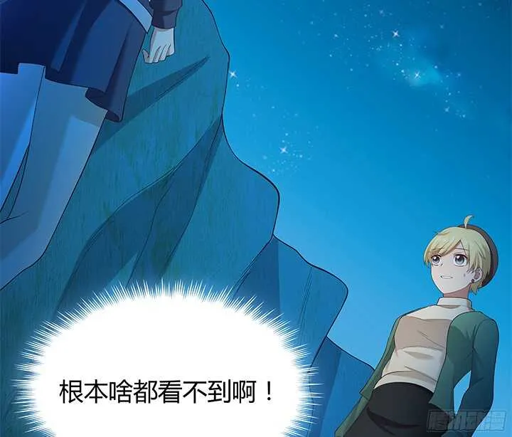 55话 终于要见到偶像了 第122页