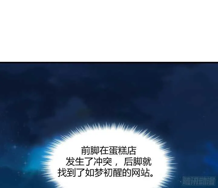 55话 终于要见到偶像了 第128页