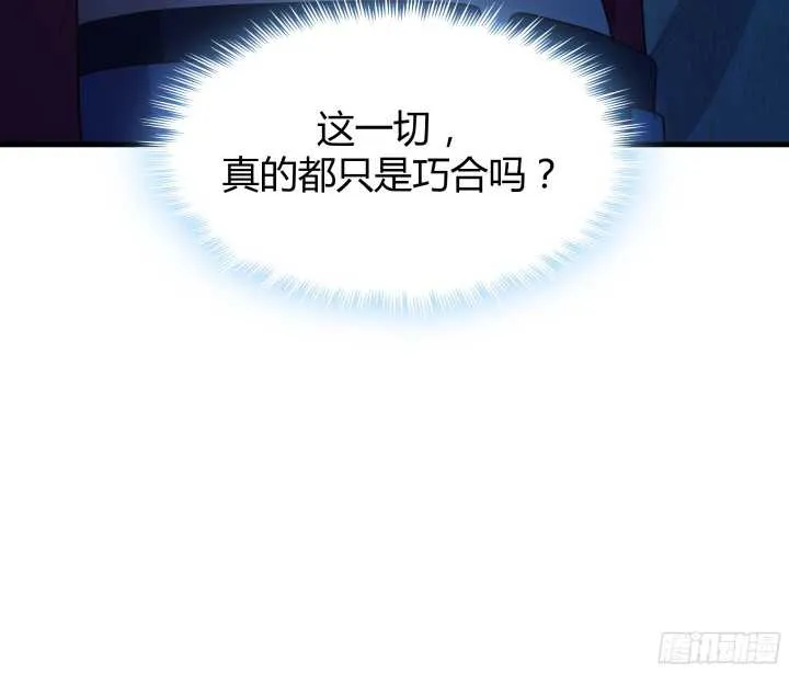 55话 终于要见到偶像了 第132页