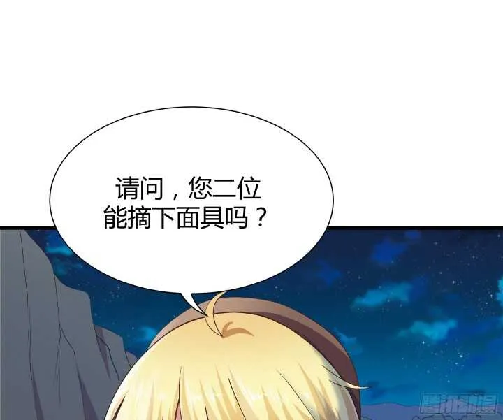 56话 还要收集证据？ 第13页