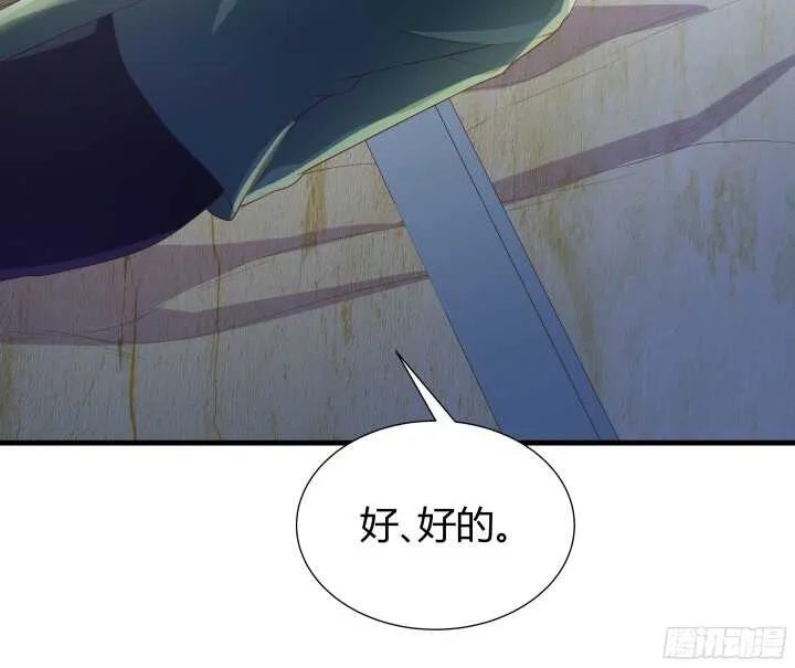 56话 还要收集证据？ 第24页