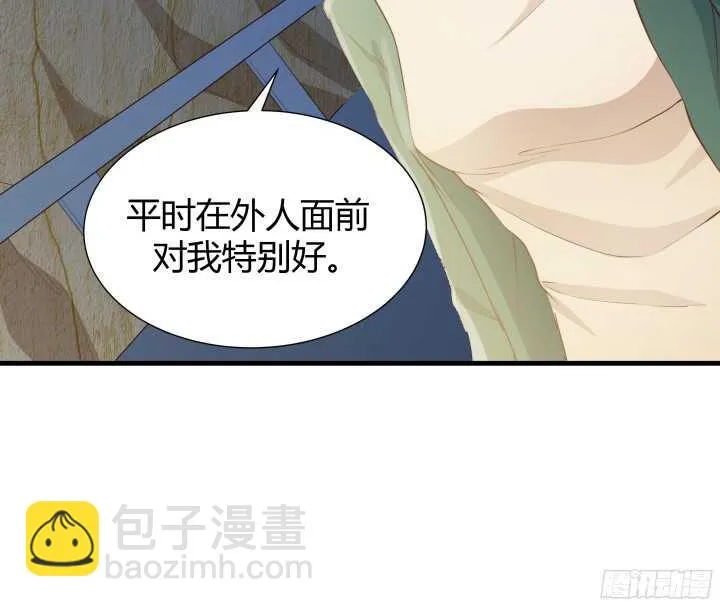 56话 还要收集证据？ 第33页