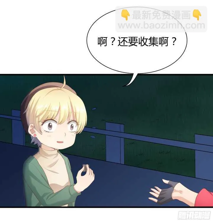 56话 还要收集证据？ 第72页