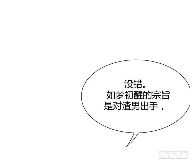 56话 还要收集证据？ 第73页