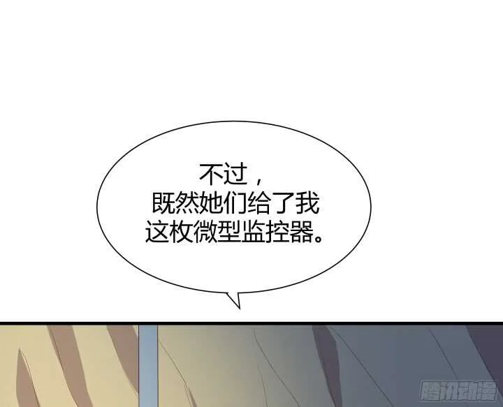 56话 还要收集证据？ 第91页