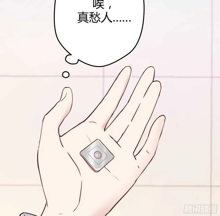 57话 脑洞太大是病，得治 第12页
