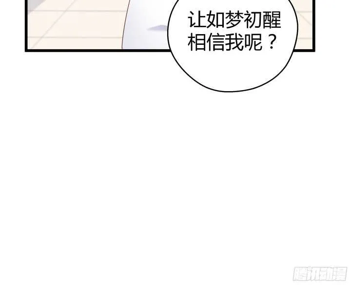 57话 脑洞太大是病，得治 第15页