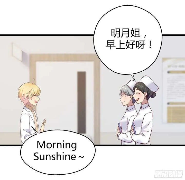 57话 脑洞太大是病，得治 第19页