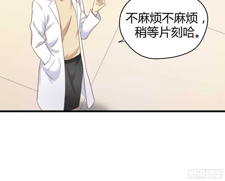 57话 脑洞太大是病，得治 第22页