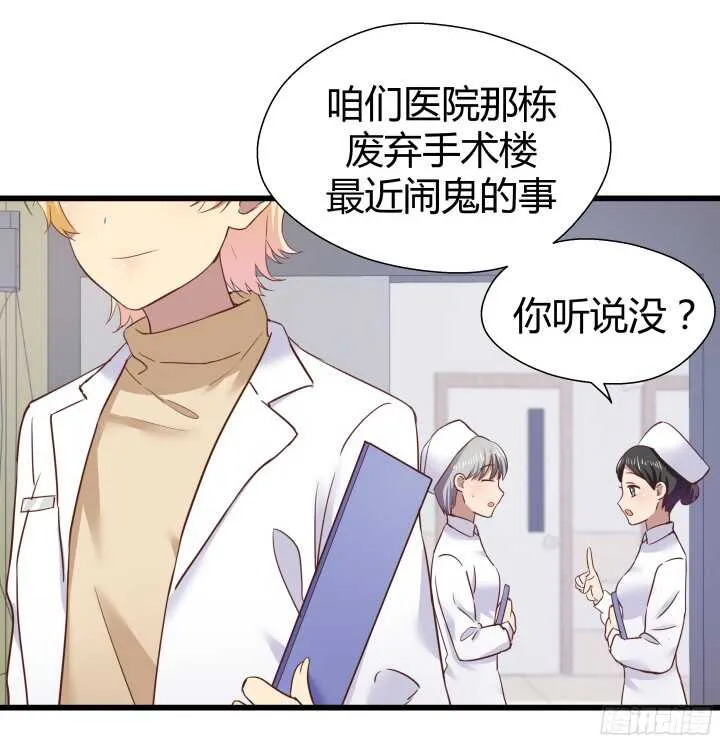 57话 脑洞太大是病，得治 第23页
