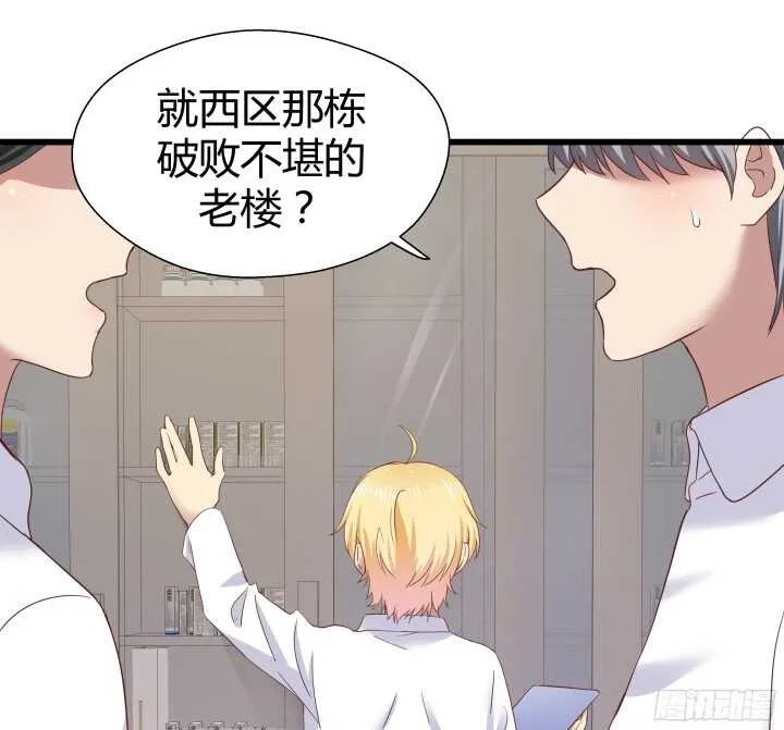 57话 脑洞太大是病，得治 第24页