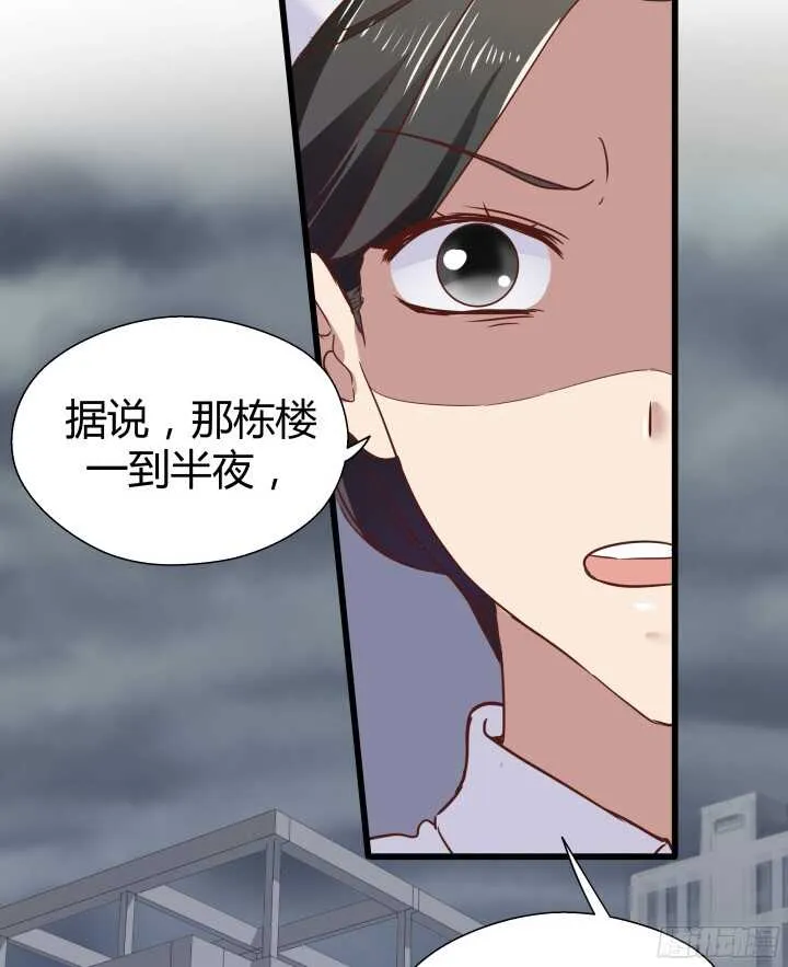 57话 脑洞太大是病，得治 第27页