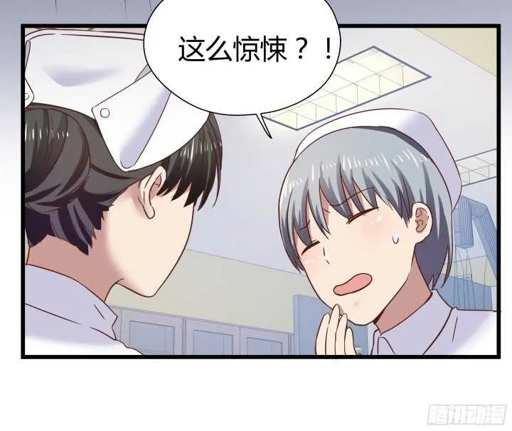 57话 脑洞太大是病，得治 第30页