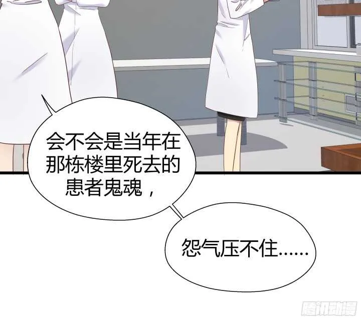 57话 脑洞太大是病，得治 第32页