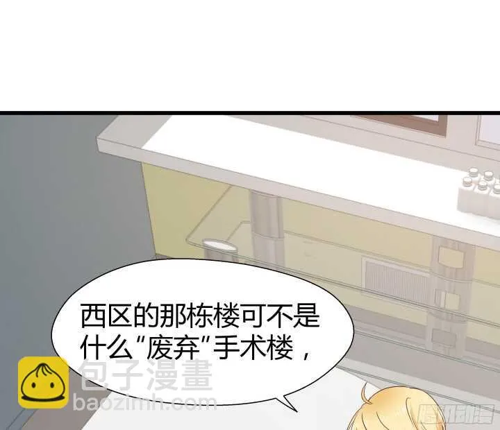 57话 脑洞太大是病，得治 第36页
