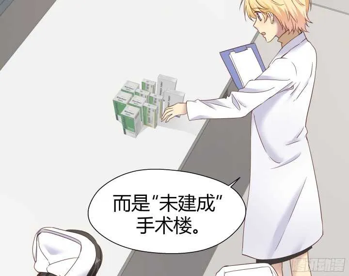57话 脑洞太大是病，得治 第37页