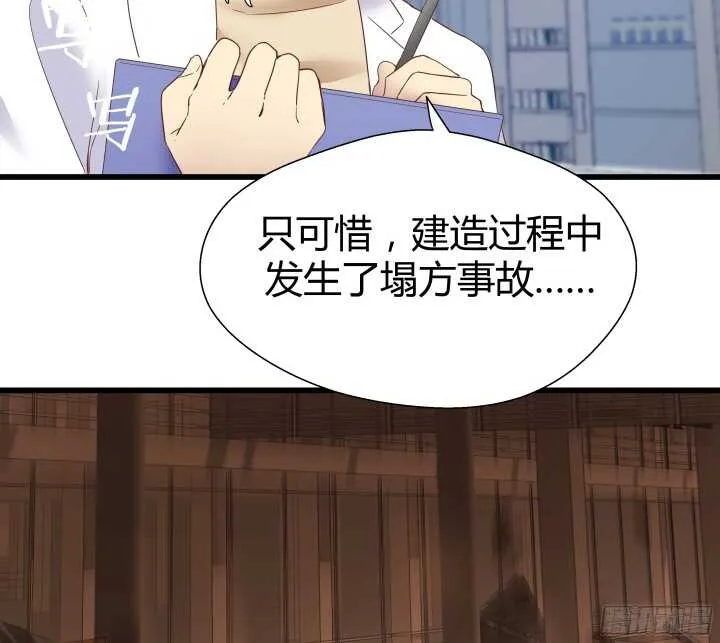 57话 脑洞太大是病，得治 第42页