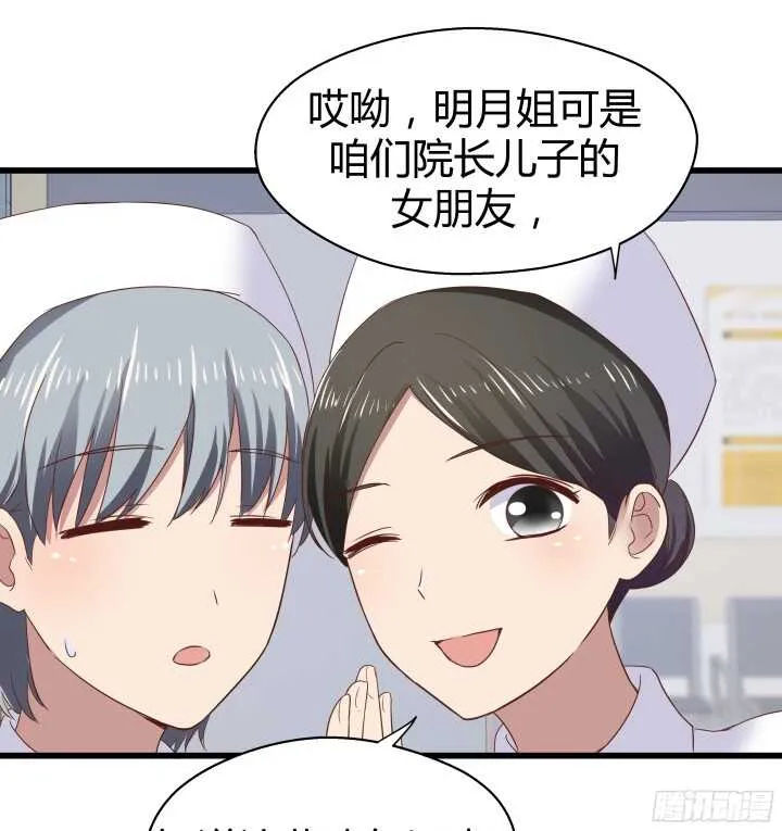 57话 脑洞太大是病，得治 第56页