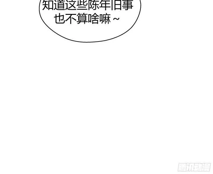 57话 脑洞太大是病，得治 第57页