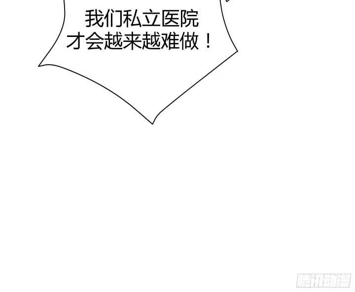 58话 女人都是赔钱货！ 第19页