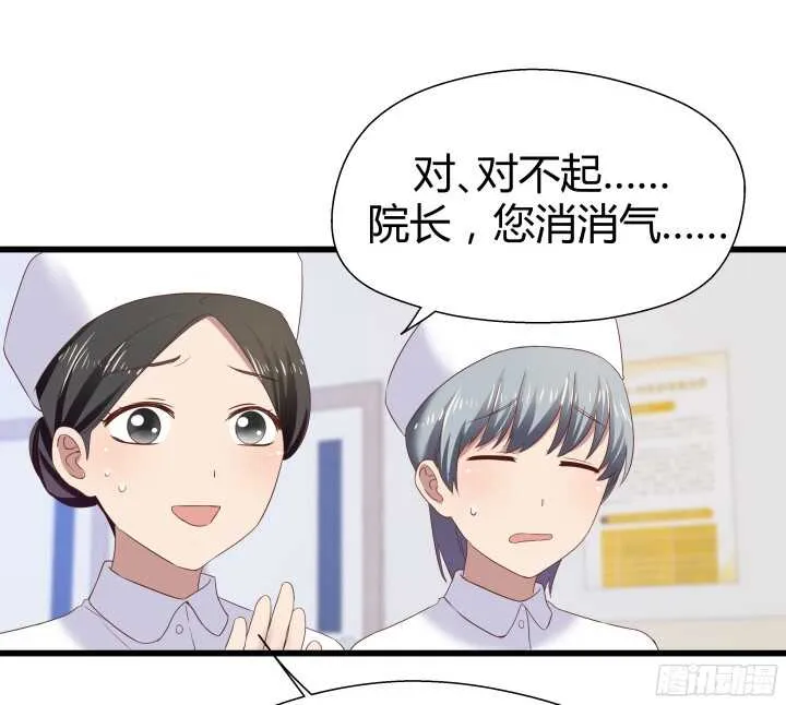 58话 女人都是赔钱货！ 第22页