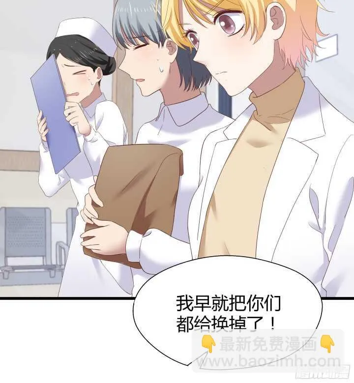 58话 女人都是赔钱货！ 第27页