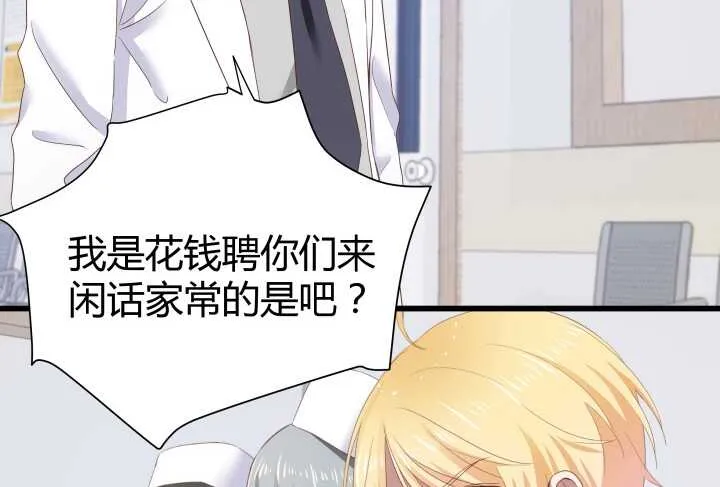 58话 女人都是赔钱货！ 第29页