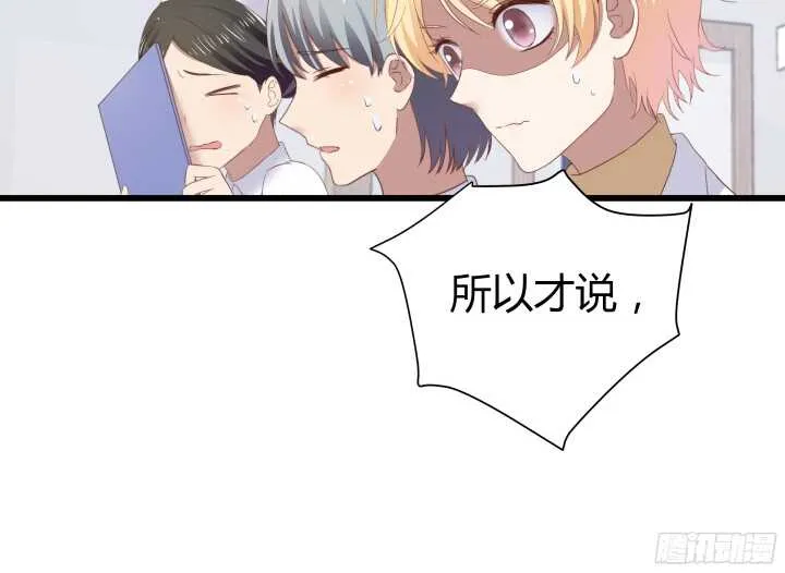 58话 女人都是赔钱货！ 第30页