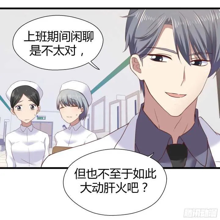 58话 女人都是赔钱货！ 第48页