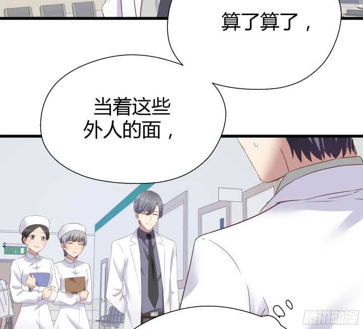 58话 女人都是赔钱货！ 第60页