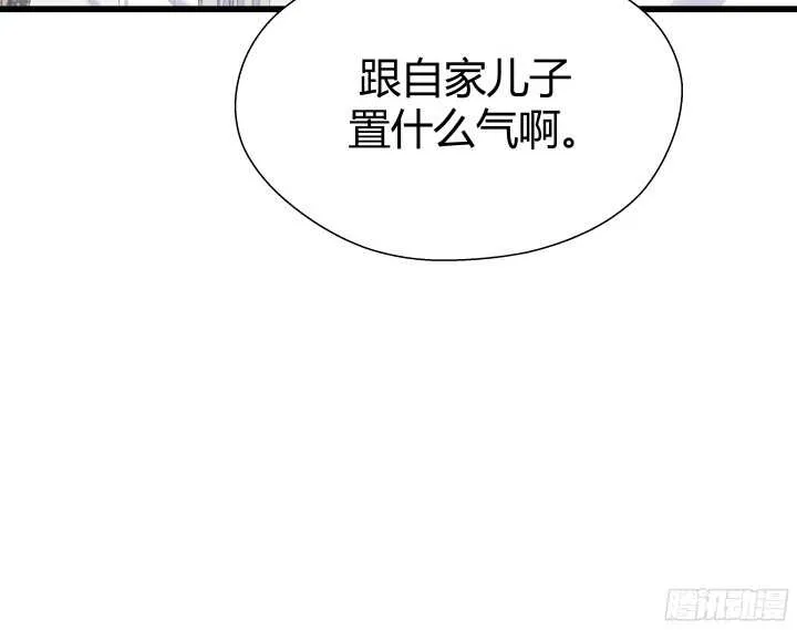 58话 女人都是赔钱货！ 第61页
