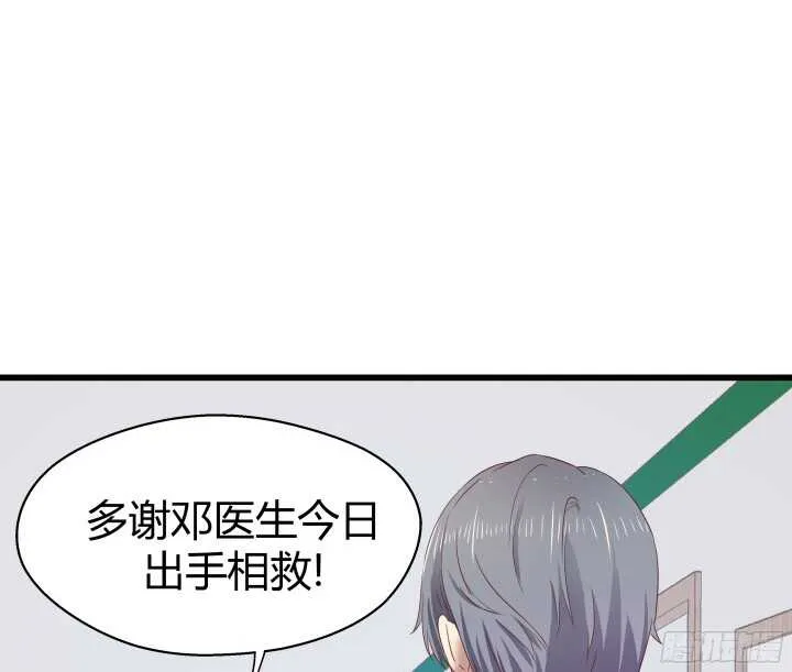 58话 女人都是赔钱货！ 第68页