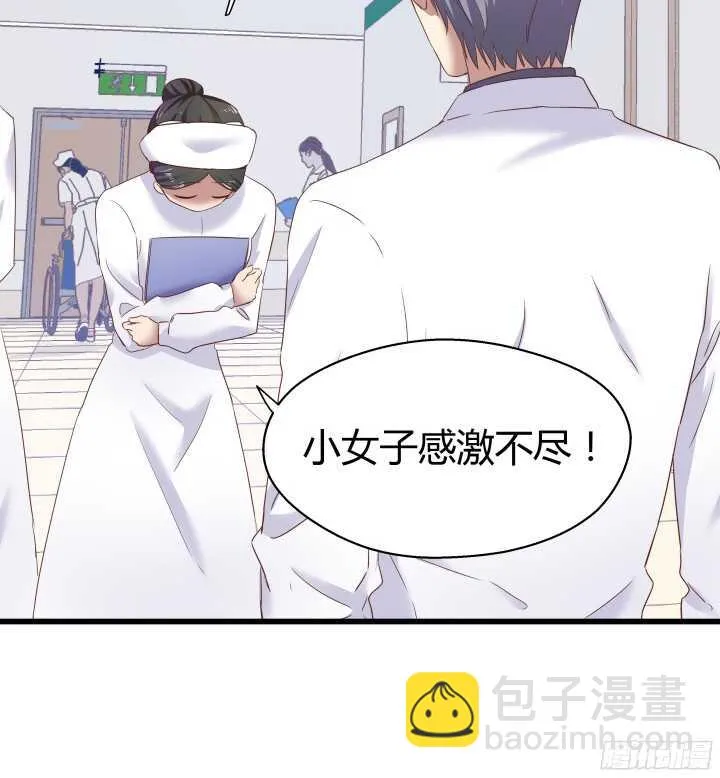 58话 女人都是赔钱货！ 第69页