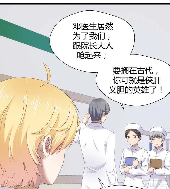 58话 女人都是赔钱货！ 第72页
