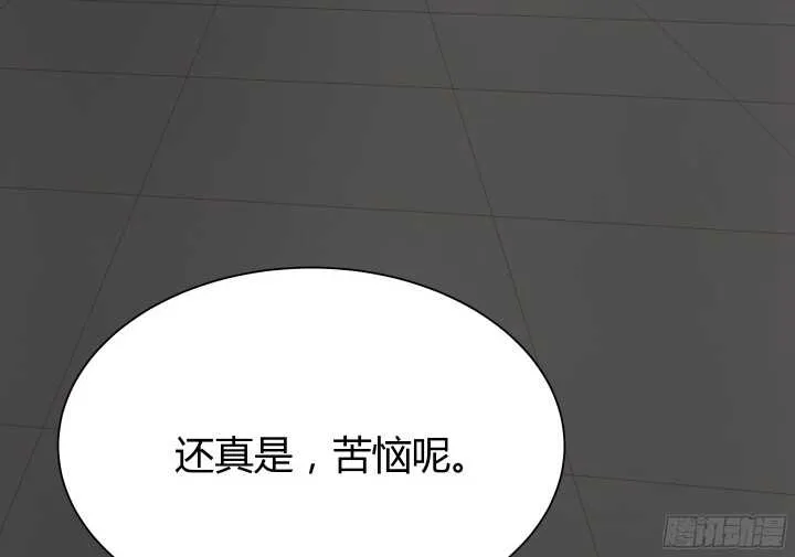 59话 想亲亲抱抱举高高 第55页