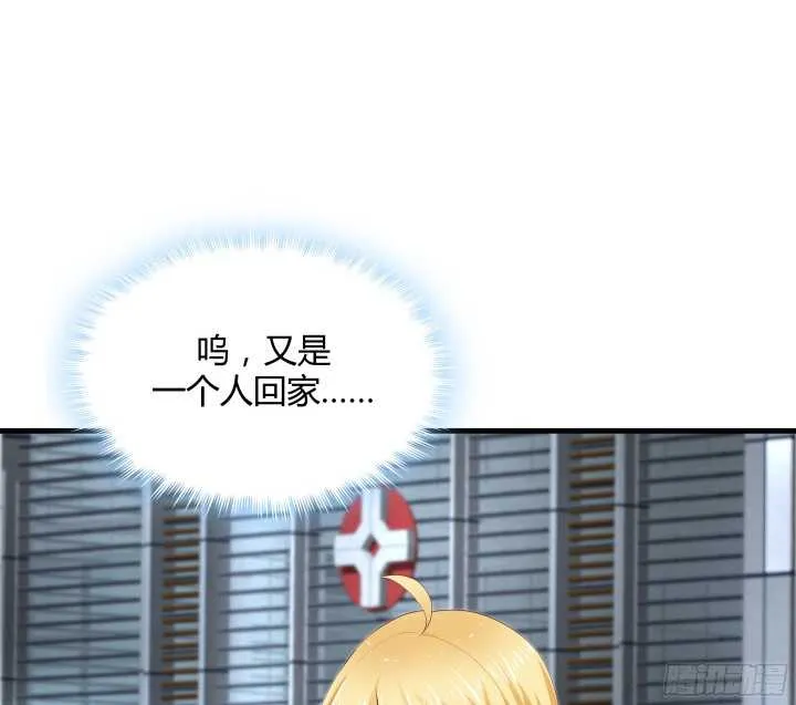 59话 想亲亲抱抱举高高 第64页